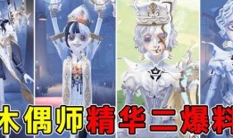 民间队第五人格最新爆料