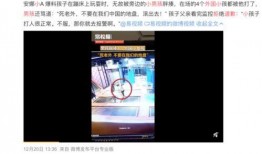 漳州网红爆料事件视频,揭秘背后真相