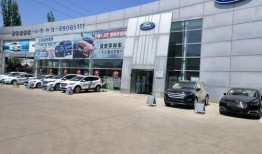 福特4s店员工爆料视频,揭露汽车销售内幕与潜规则