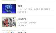 慈溪媒体爆料新闻视频播放,新闻视频播放背后的真相揭晓