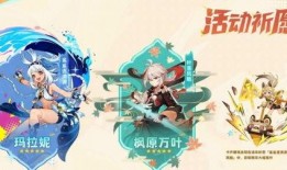 原神最新卡池爆料5星,神秘5星角色即将降临，揭秘其神秘背景与技能