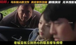 陷阱韩国 在线观看,在线观看背后的真实故事