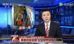 萧山女士爆料新闻