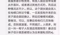 菏泽饭店爆料事件真相视频,揭秘真相背后的惊人内幕
