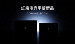 红魔平板最新爆料软件是什么,揭秘搭载神秘新软件的强大性能