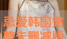 韩影院在线观看,畅享韩国影视盛宴