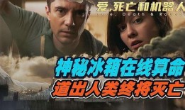 在线观看命运,揭秘网络世界中的命运之谜