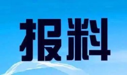 湛江新闻网爆料电话,倾听民声，守护正义
