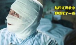 江湖救急电影在线观看,生死时速，英雄本色
