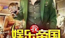 理智吃瓜娱乐小说免费阅读