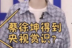赵丽颖爆料蔡徐坤视频,揭秘背后惊人真相