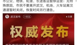 无极最新爆料消息今天封城了