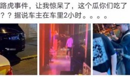 长春吃瓜最新事件爆料是真的吗,最新爆料真相揭秘