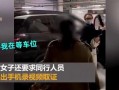 南京爆料女子视频最新版,事件细节再曝光，真相逐渐浮出水面