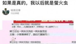 方双双的最新爆料,娱乐圈惊人内幕大曝光！