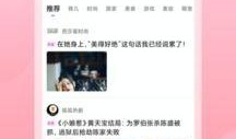 小蜜最新爆料消息是真的吗,真相揭秘，消息可靠性分析