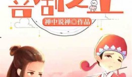 理智吃瓜娱乐小说免费阅读