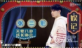 爆料娱乐圈八卦