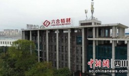 江油六合最新爆料,揭秘背后惊人真相！