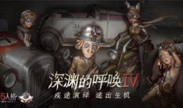 第五人格最新爆料电竞皮肤排期,揭秘最新排期，精彩不容错过！