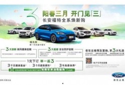 福特4s店员工爆料视频,揭露汽车销售内幕与潜规则