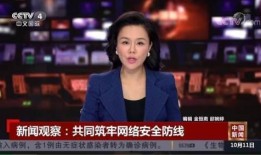 央视4直播在线观看,实时掌握全球资讯，畅享多元文化盛宴