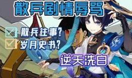 原神散兵最新爆料v5,神秘角色全新技能曝光，战斗风格颠覆想象