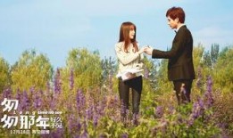 匆匆那年好久不见在线观看