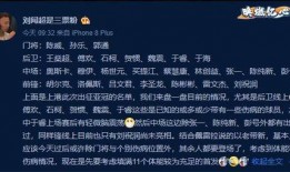 上港记者爆料新闻,揭秘球队最新动态与幕后故事