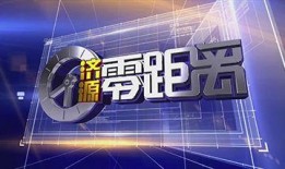 桂林民生新闻爆料,聚焦市民生活点滴，揭示民生热点事件