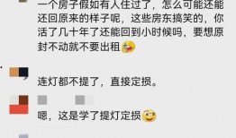 成都房东最新爆料,揭秘租房市场的那些事儿