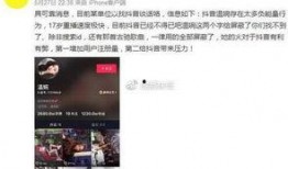 抖音爆料在线视频