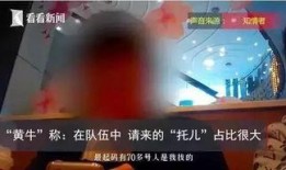 黄牛集团爆料视频最新版,行业黑幕与内幕交易全曝光