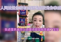 兰姐爆料卤蛋视频播放全集