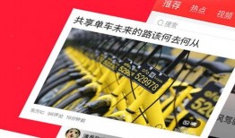 今日头条极速版爆料,功能升级，用户体验再升级！