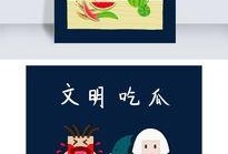 吃瓜娱乐漫画下载