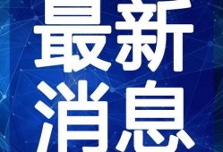 张家口饭店爆料视频最新,揭秘餐饮行业潜规则