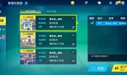 小橘子飞车爆料视频下载,揭秘刺激赛道与炫酷飞车技巧