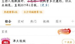 信宜小艺爆料事件视频播放,揭秘事件背后真相