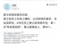 公司裁员最新的爆料信息,公司裁员风波最新爆料，员工权益如何保障？