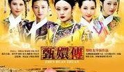 甄嬛电视剧全集在线观看,宫廷权谋与情感纠葛的巅峰之作