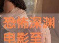 深 在线观看,揭秘网络世界的暗流涌动