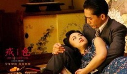 在线观看完整色戒