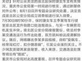 网友对童所长的最新爆料,揭秘事件背后惊人真相