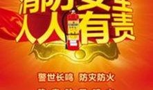 沧州今日头条消防爆料,多起火情引发关注