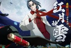 火影忍者最新爆料红月鼬,揭秘火影忍者世界中的神秘忍者传奇