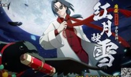 火影忍者最新爆料红月鼬,揭秘火影忍者世界中的神秘忍者传奇