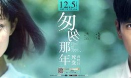 匆匆那年好久不见在线观看