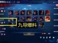 韩涵王者爆料视频下载,独家视频内容深度解析