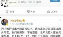 黄牛集团爆料视频最新版,行业黑幕与内幕交易全曝光